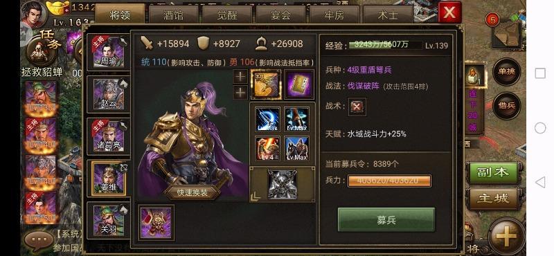 攻城掠地极套如何镶嵌 宝石有什么作用