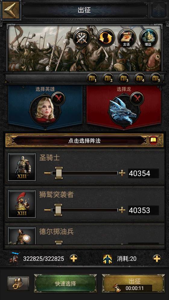 列王的纷争雄鹰射手在战斗中有哪些作用 雄鹰技能介绍
