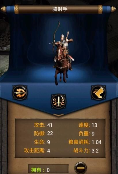 列王的纷争雄鹰射手在战斗中有哪些作用 雄鹰技能介绍