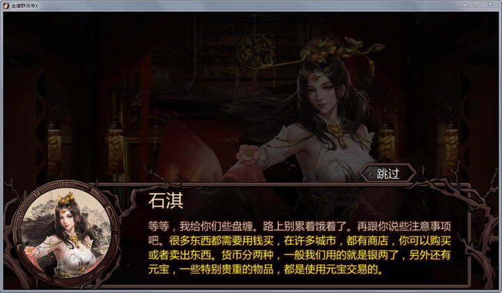 金庸群侠传红颜一梦如何攻略 好感度怎么提
