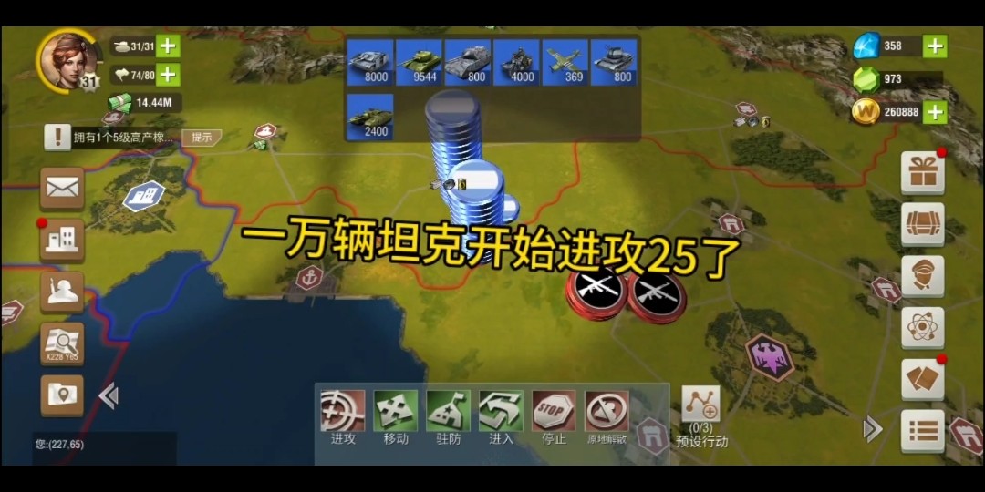 二战风云2如何运送补给 运送工具如何选择
