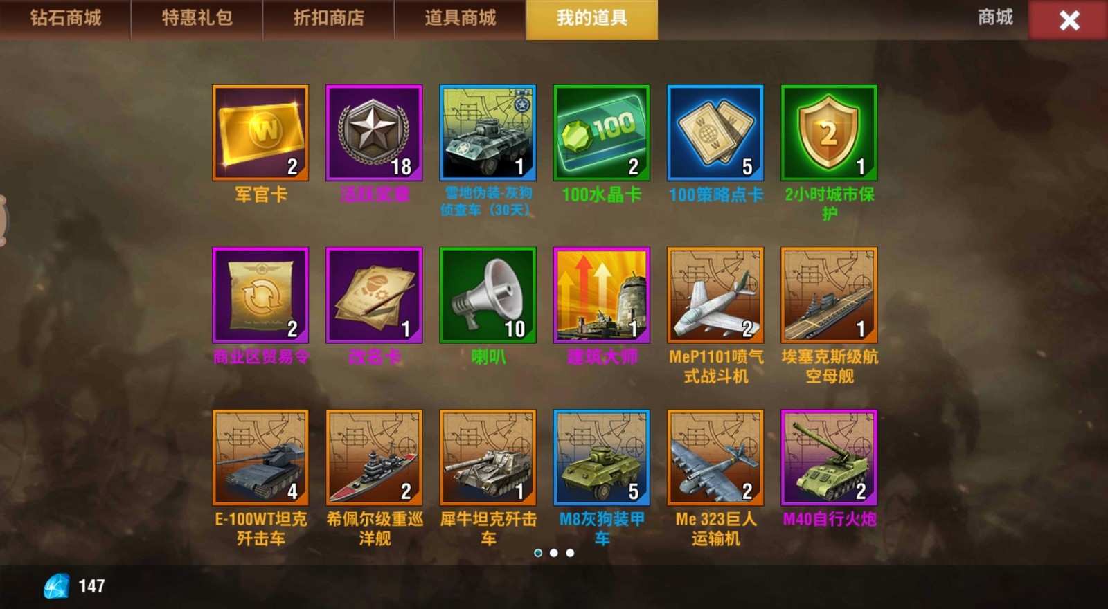 二战风云2如何运送补给 运送工具如何选择