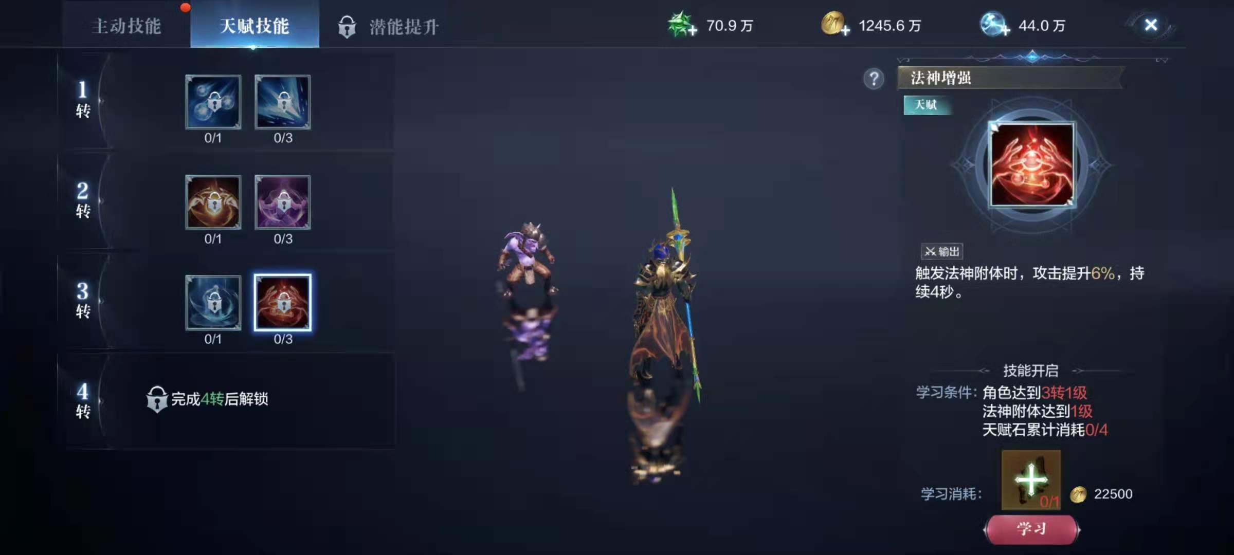 全民奇迹2魔导师技能如何装配