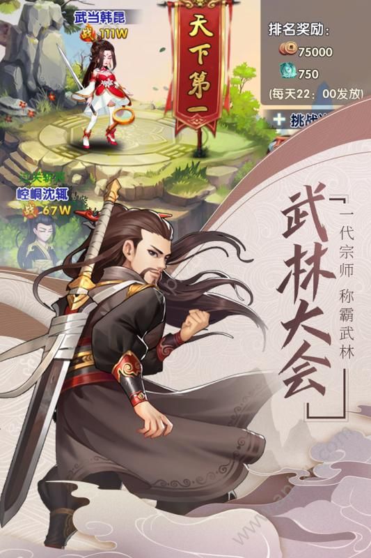 东方江湖武圣学什么技能 武圣角色特点