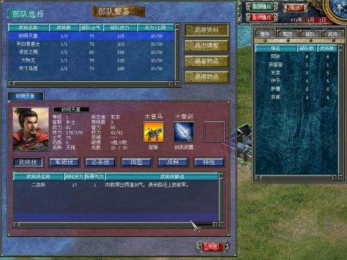 三国群英传2怎么招降武将