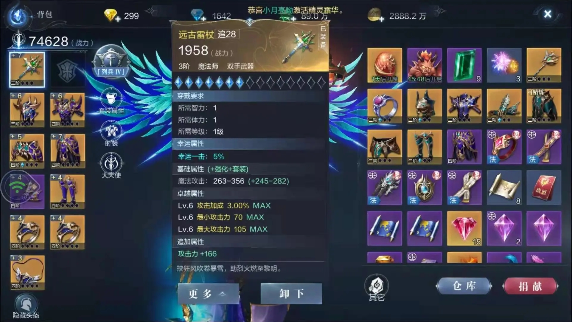 全民奇迹幸运装备怎么获得