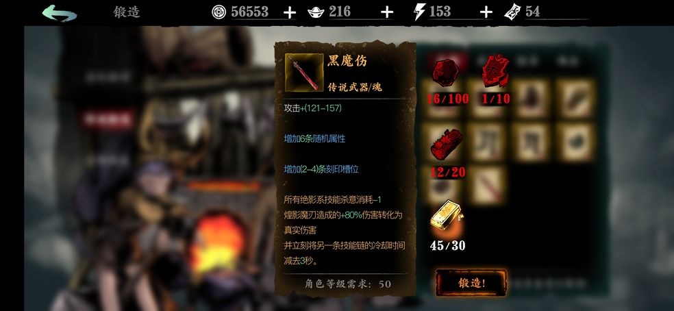 影之刃3带什么武器潜能
