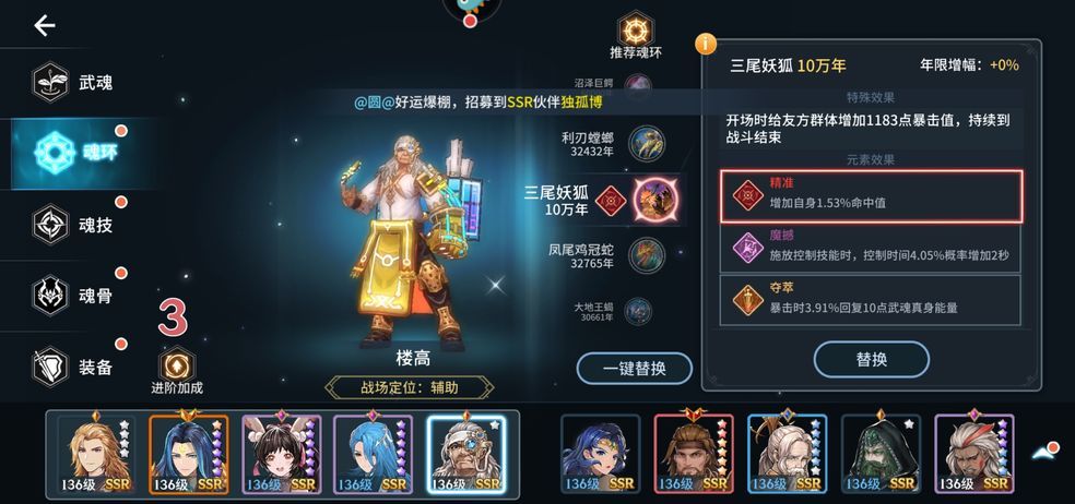 斗罗大陆斗神再临如何自动刷副本