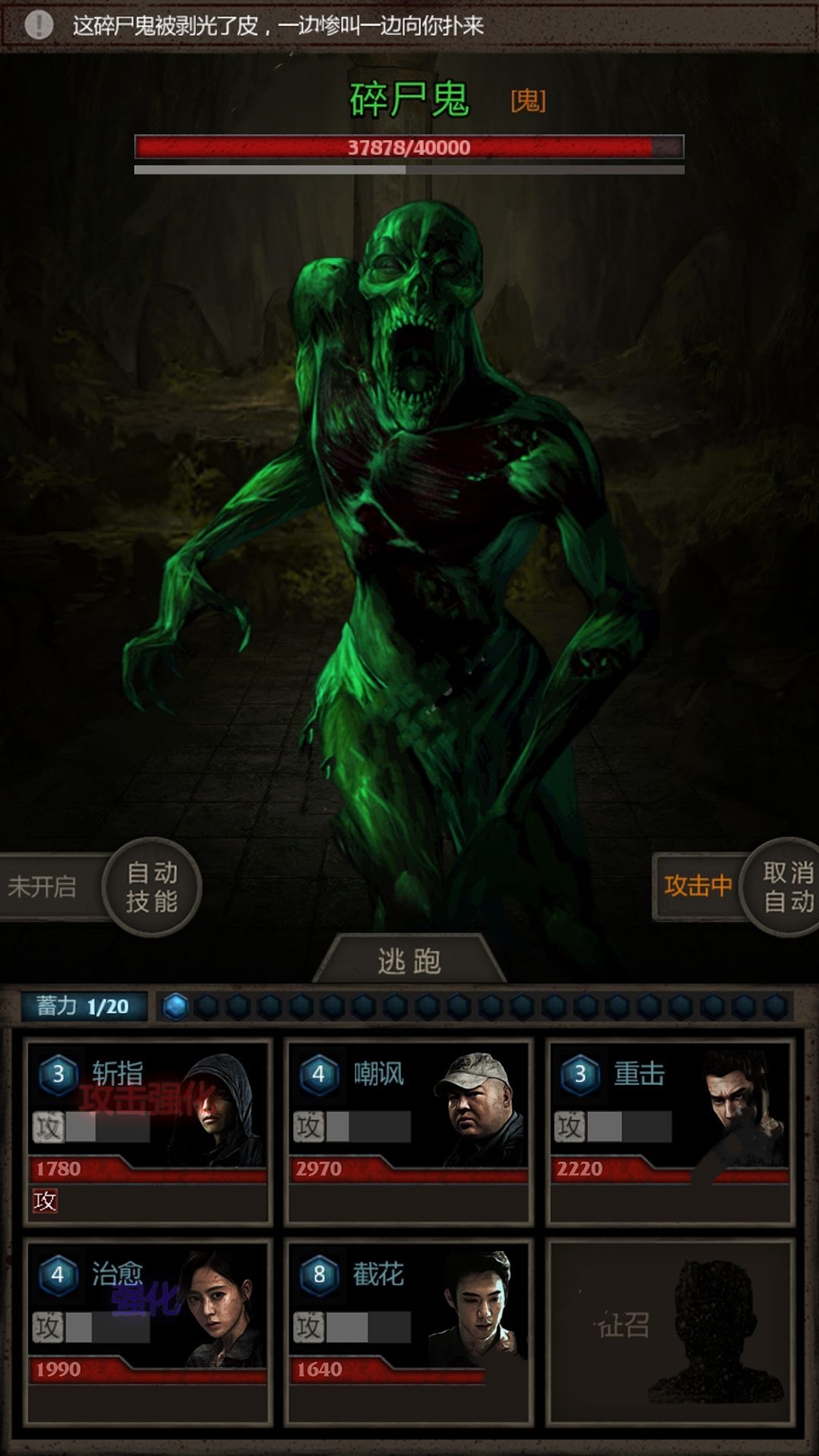 长生劫第四关老人在哪 长生劫第四关老人在哪