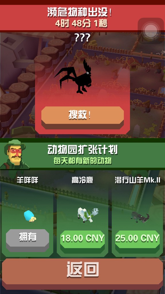 疯狂动物园长城隐藏动物怎么抓 隐藏动物有哪些 疯狂动物园长城隐藏动物怎么抓 隐藏动物有哪些