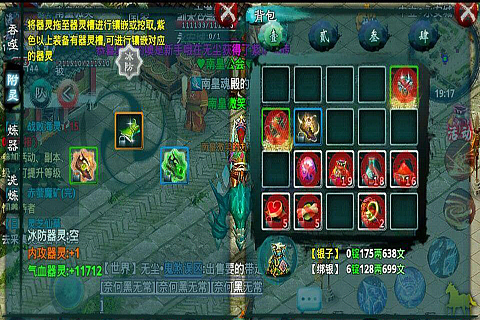 忘仙灵尊冰属性怎么弄 冰属性怎么强化