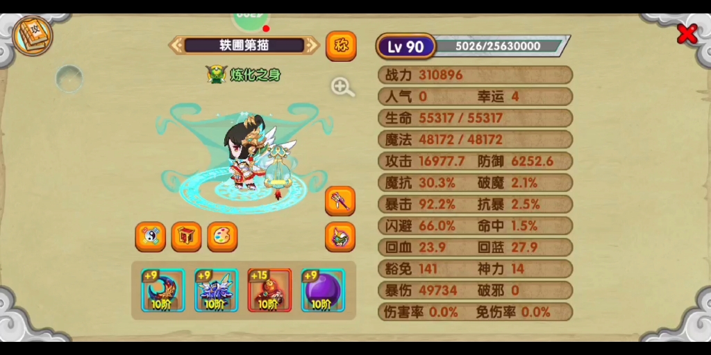 造梦西游ol至尊武器怎么变成仙器 仙器有什么用