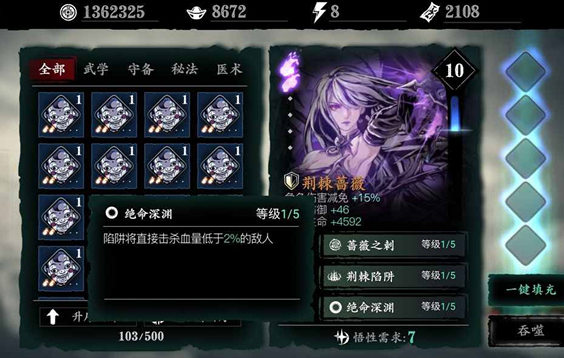 影之刃3哪些心法可以分解 心法有什么用