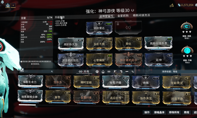 星际战甲战甲属性怎么看