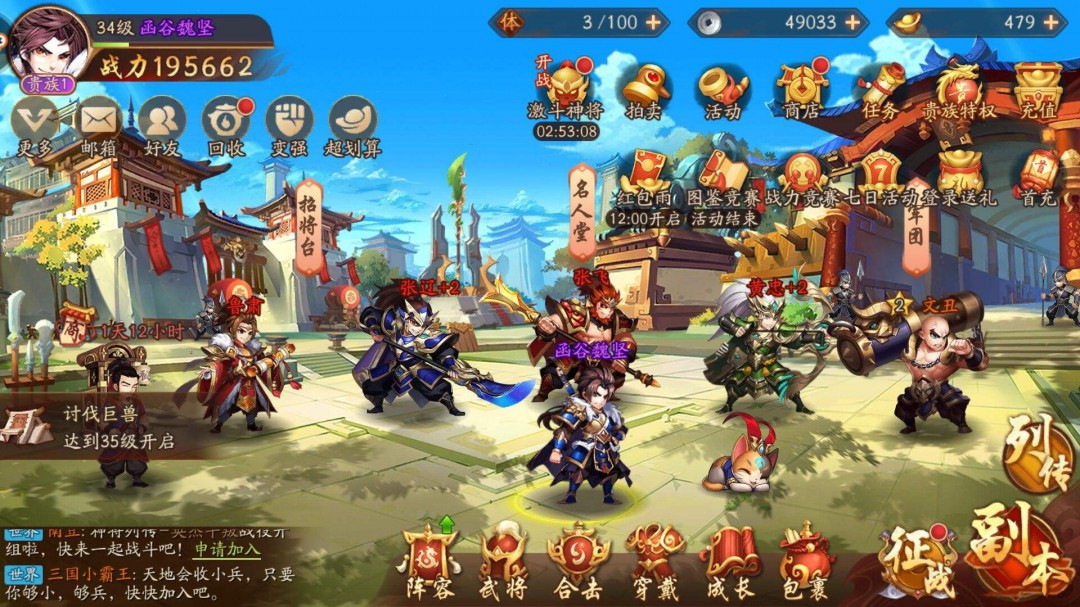 少年三国志孙吴阵容怎么玩