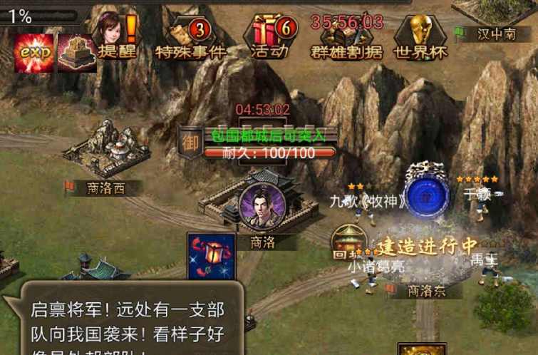 攻城掠地172主线任务怎么做 圣匣怎么找 攻城掠地172主线任务怎么做 圣匣怎么找