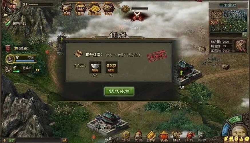 攻城掠地172主线任务怎么做 圣匣怎么找 攻城掠地172主线任务怎么做 圣匣怎么找