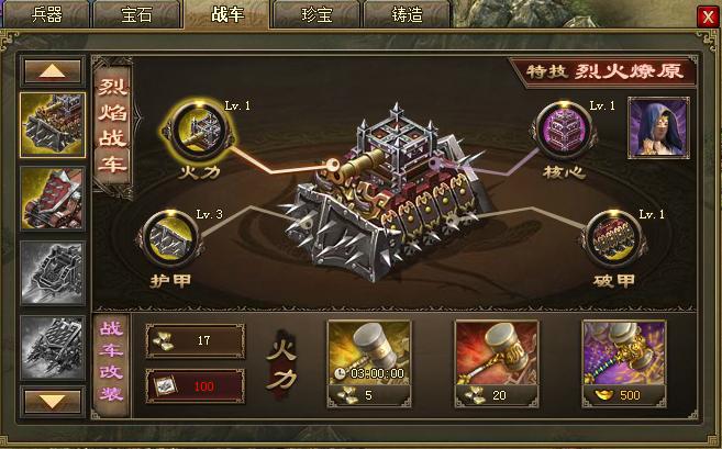 攻城掠地破甲怎么弄