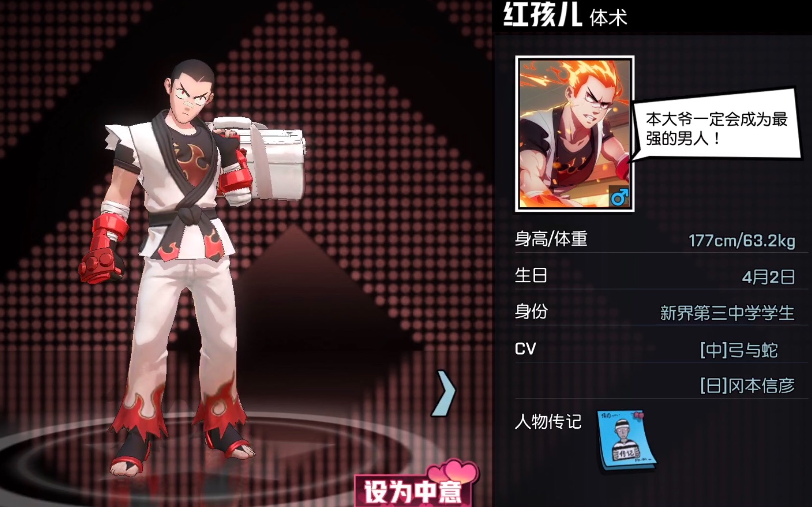 非人学园红孩儿怎么玩 红孩儿技能介绍