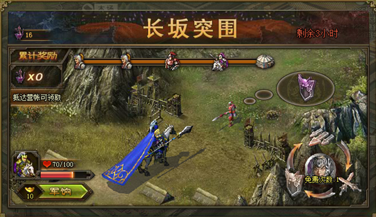 攻城掠地七擒孟获怎么进入 闯关模式有哪些