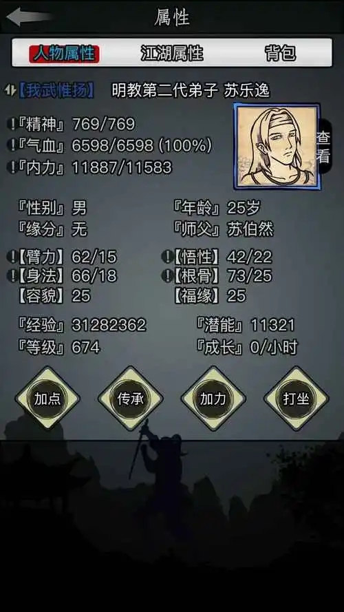 放置江湖什么轻功最好 轻功技能全介绍