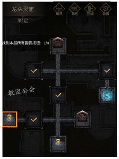地下城堡3隐藏任务怎么做 隐藏任务有哪些