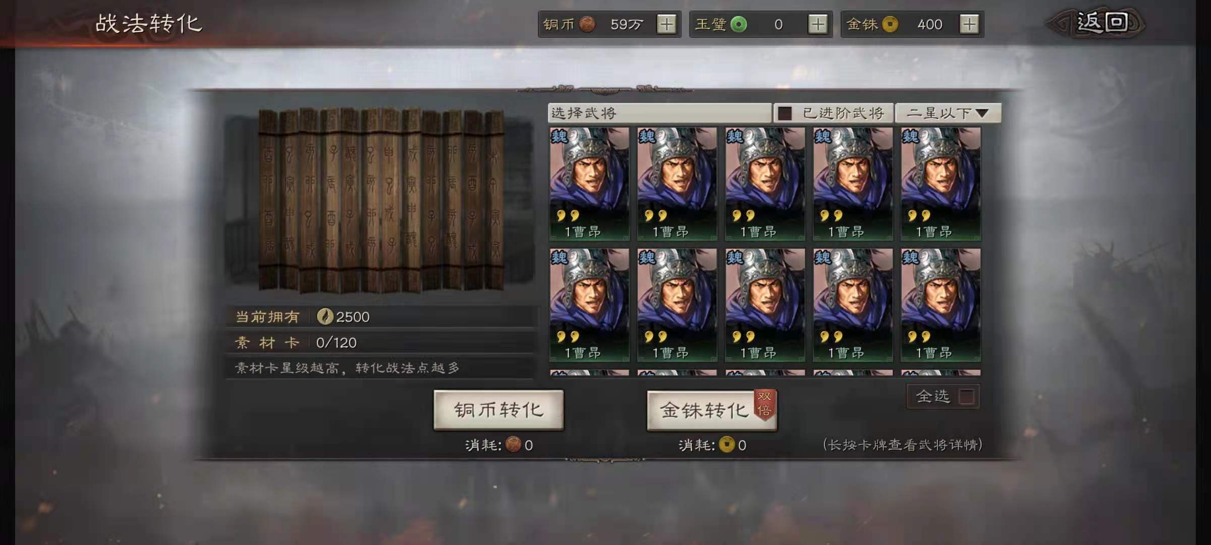 三国志战略版新手期如何开荒 怎么拿到想要的武将