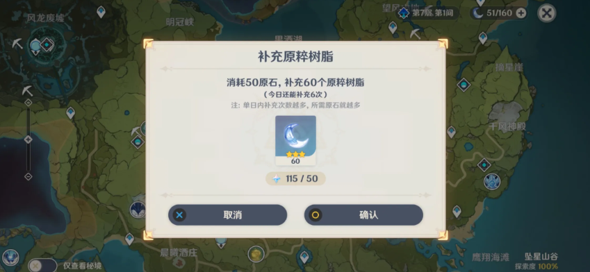 原神3.2免费原石获取途径有哪些 原石可以干嘛