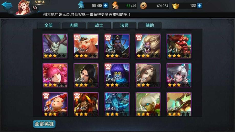 乱斗西游寿星怎么出装 中期怎么出装 乱斗西游寿星怎么出装 中期怎么出装