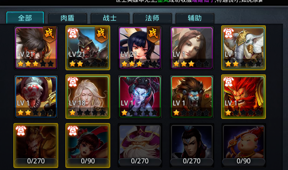 乱斗西游寿星怎么出装 中期怎么出装 乱斗西游寿星怎么出装 中期怎么出装