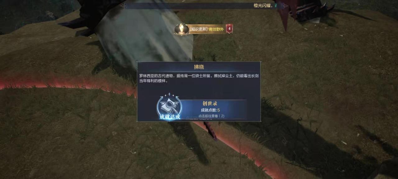 全民奇迹2遗物武器任务是什么