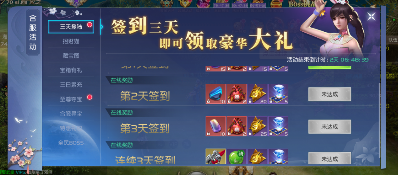 斗罗大陆老区活动怎么循环
