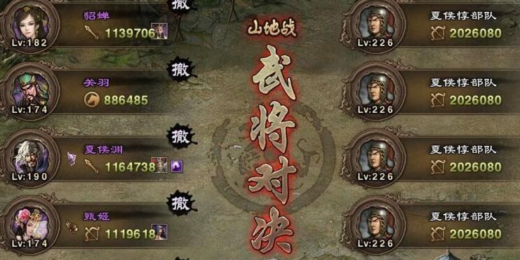 攻城掠地226副本怎么打