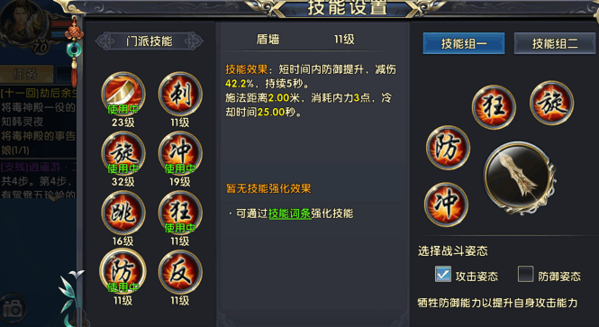 卧虎藏龙洗技能条有什么技巧 洗技能条有什么用 卧虎藏龙洗技能条有什么技巧 洗技能条有什么用