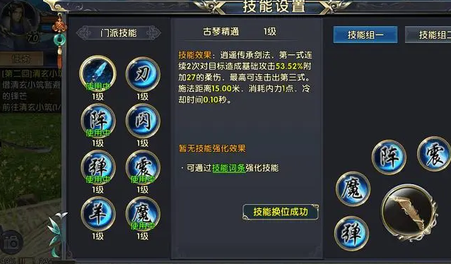卧虎藏龙洗技能条有什么技巧 洗技能条有什么用 卧虎藏龙洗技能条有什么技巧 洗技能条有什么用