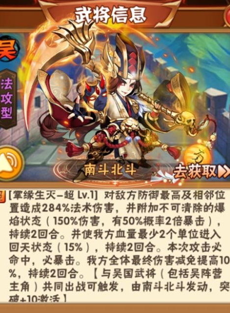 少年三国志琉金将用什么化神 化神有什么用