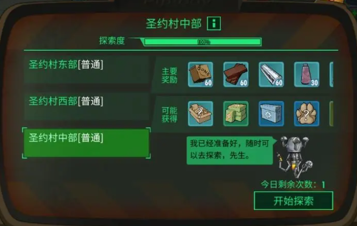 辐射避难所怎么提高心情值 满足度怎么提高