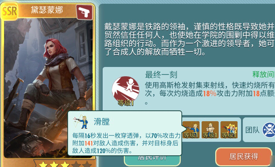 辐射避难所怎么提高心情值 满足度怎么提高