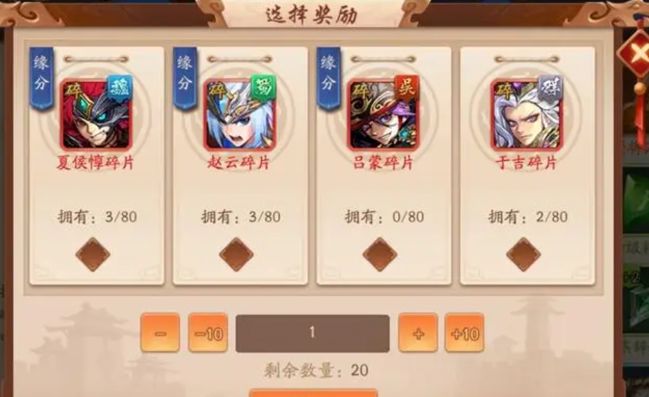少年三国志主将如何快速升级 星级有什么用