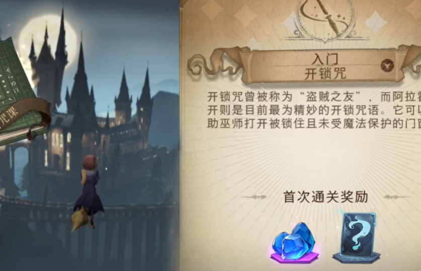 哈利波特魔法觉醒幕后真凶怎么做 怎样找到线索 哈利波特魔法觉醒幕后真凶怎么做 怎样找到线索