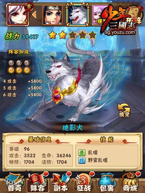 少年三国志战宠是什么