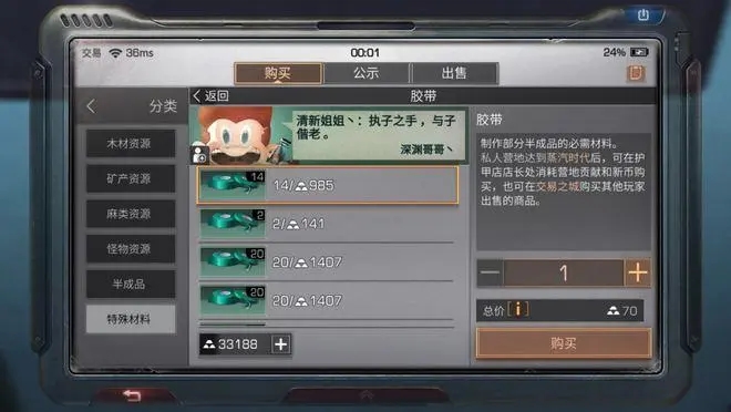 明日之后红瓶绿瓶怎么交易 红瓶绿瓶怎么制作
