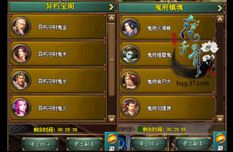 花千骨多人副本怎么玩 副本在哪里