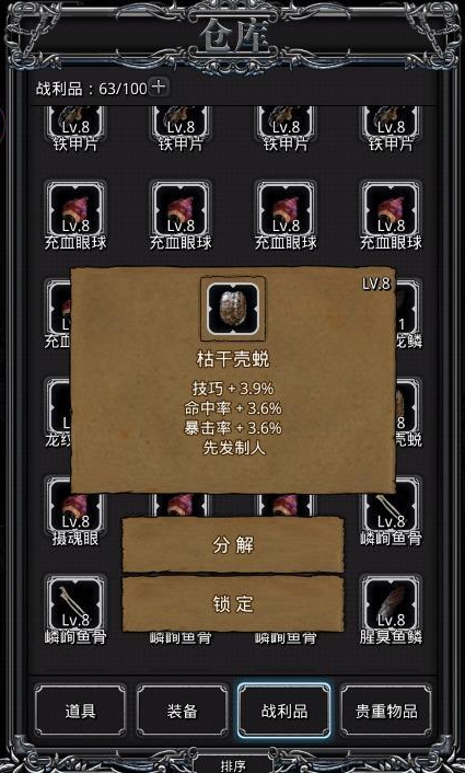 地下城堡2材料在哪掉落 掉落素材有哪些