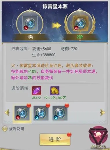 斗罗大陆手游怎么提升技能 技能有几种