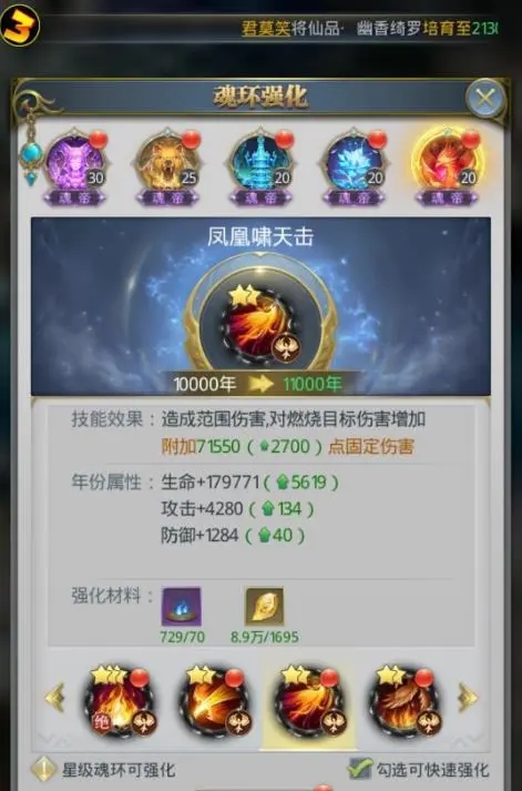 斗罗大陆手游怎么提升技能 技能有几种