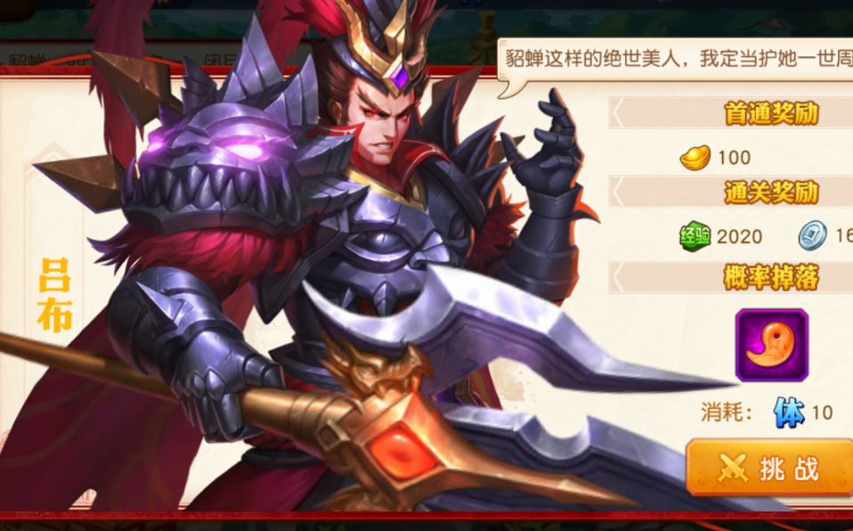 少年三国志名将灵有什么用 将灵怎么获得