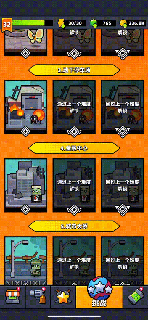 弹壳特攻队第九关怎么过 敌人有几种