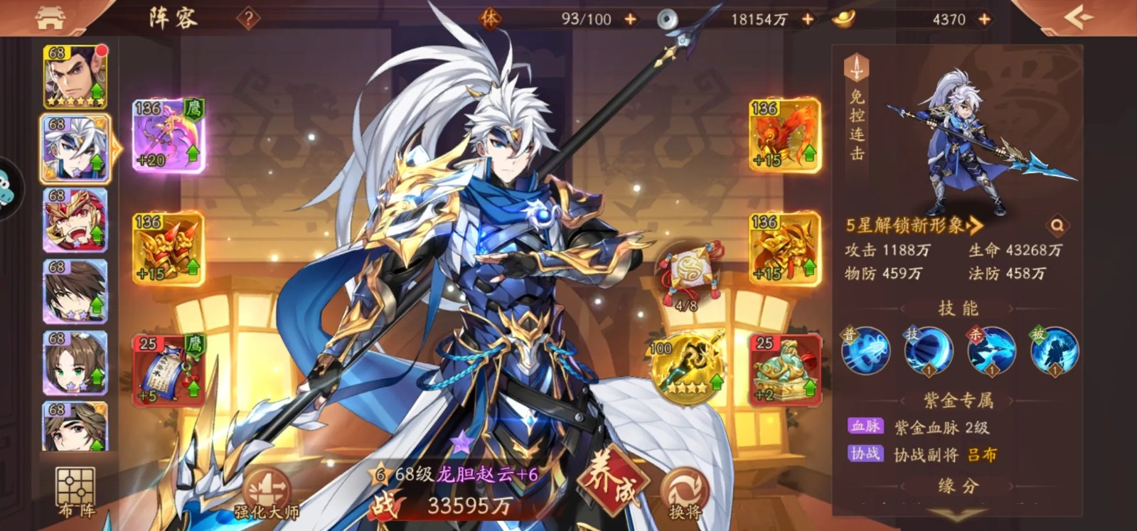 少年三国志赵云带什么名将 夏侯淳技能有哪些 少年三国志赵云带什么名将 夏侯淳技能有哪些