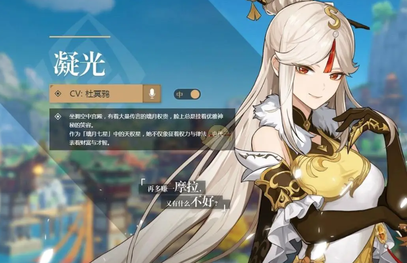 原神凝光五星武器用什么 天空之卷效果介绍